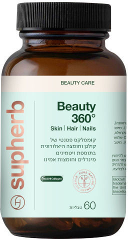 ביוטי 360 (60 כמוסות) - סופהרב