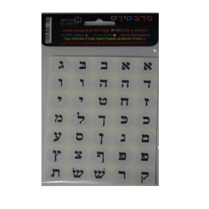 מדבקות אותיות דפוס מעוצב