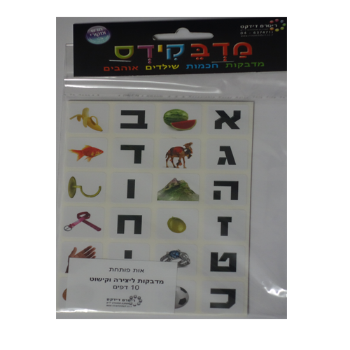 מדבקות אות-תמונה
