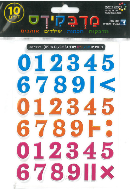 מדבקות מספרים צבעוניים + סימני חישוב