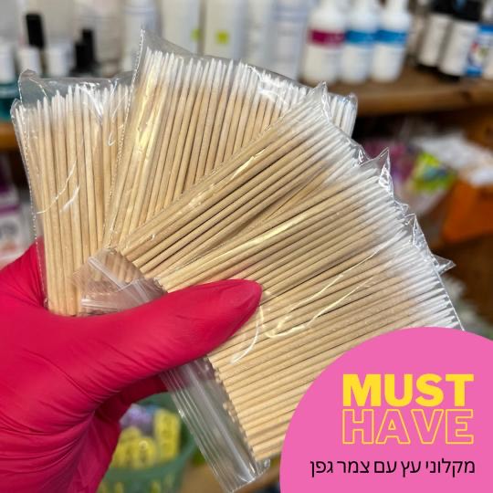 מקלוני עץ עם צמר גפן - מארז 100 יח
