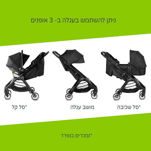 טיולון עגלת תינוק סופר קומפקטי סיטי תור 2 בייבי ג'וגר City Tour שחור