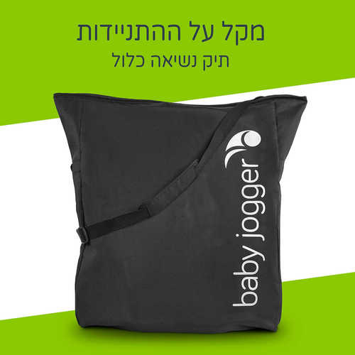 טיולון עגלת תינוק סופר קומפקטי סיטי תור 2 בייבי ג'וגר City Tour שחור