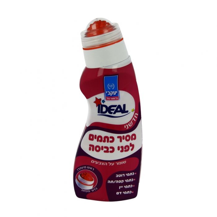 אידאל מסיר כתמים לכתמי יין, דם, קפה ותה 150 מ"ל יעקבי