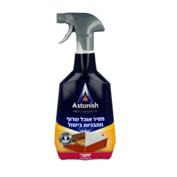 אסטוניש – מרסס להסרת אוכל שרוף 750 מ"ל Astonish מבית יעקבי