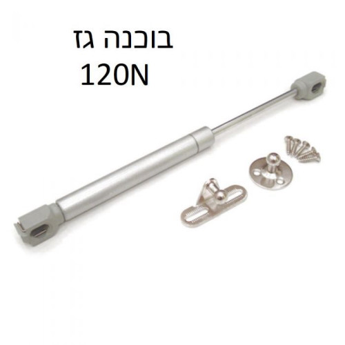בוכנת גז איכותית 120N לקלפה