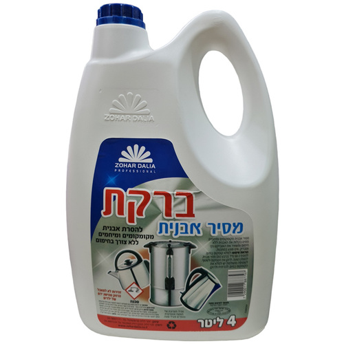 ברקת מסיר אבנית 4 ליטר | זהר דליה