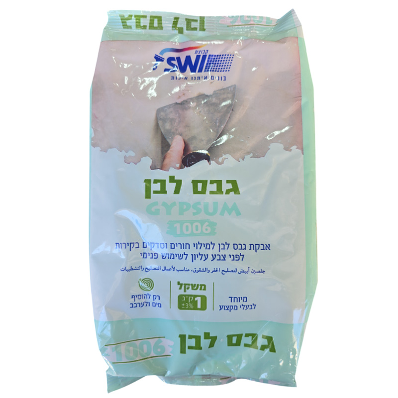 גבס לבן 1 ק"ג SWI