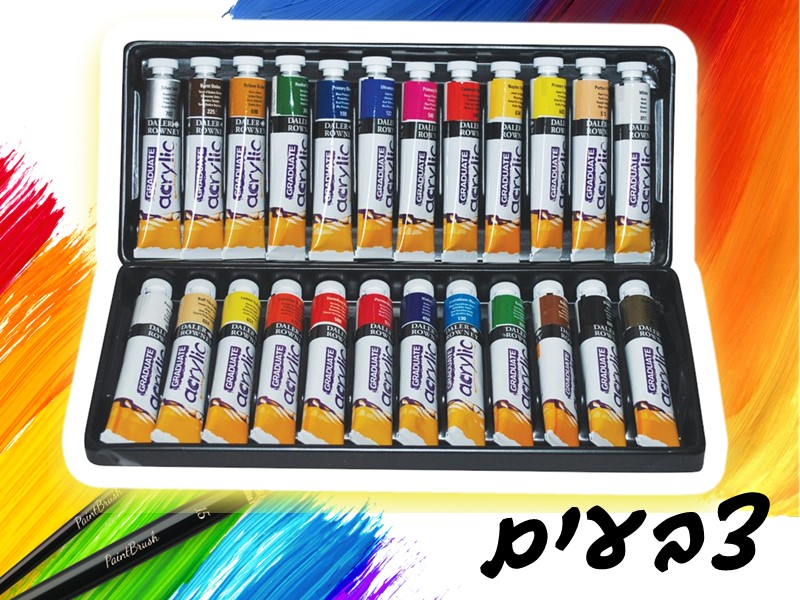 צבעים