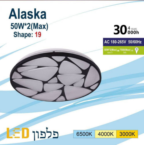 גוף תאורה Alaska מעוצב 50W*2
