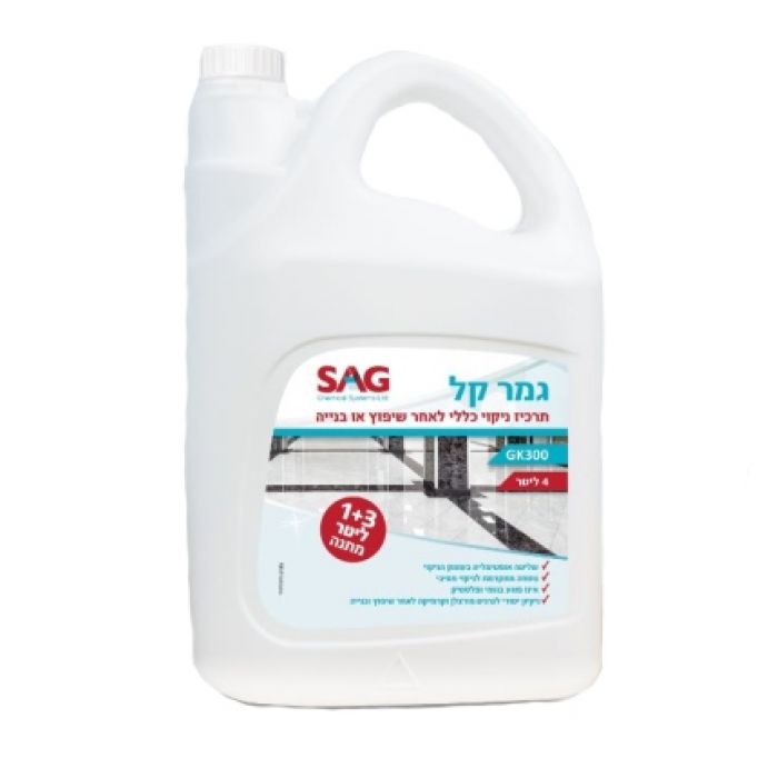 גמר קל תרכיז ניקוי כללי לאחר שיפוץ או בנייה מסיר שאריות רובה / מלט 4 ליטר SAG GK300 סאג