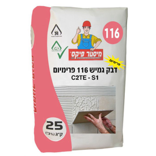 דבק גמיש 116 פרימיום C2TE - S1 