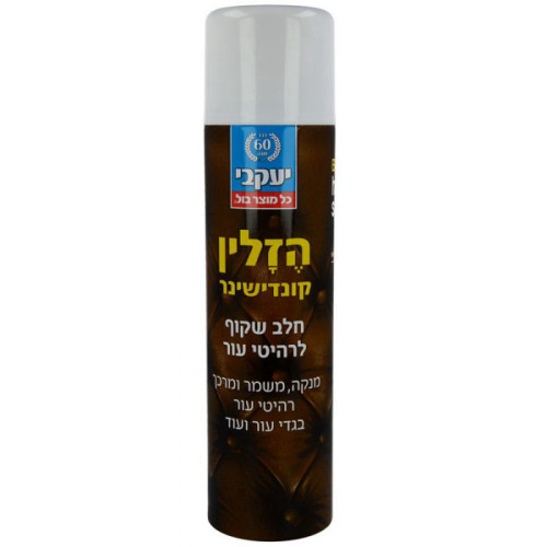 הזלין - ספריי קונדישינר לעור 400 מ