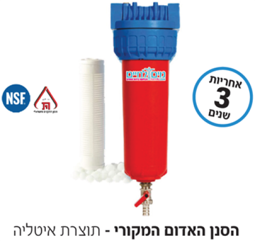 הסנן האדום המקורי - ASF BASIC