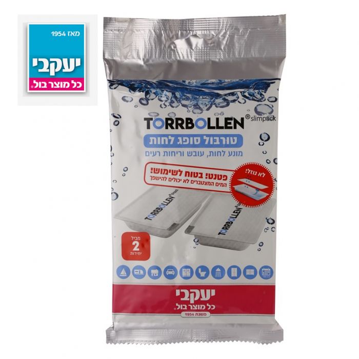 טורבול SLIM סופג לחות | 2 יח