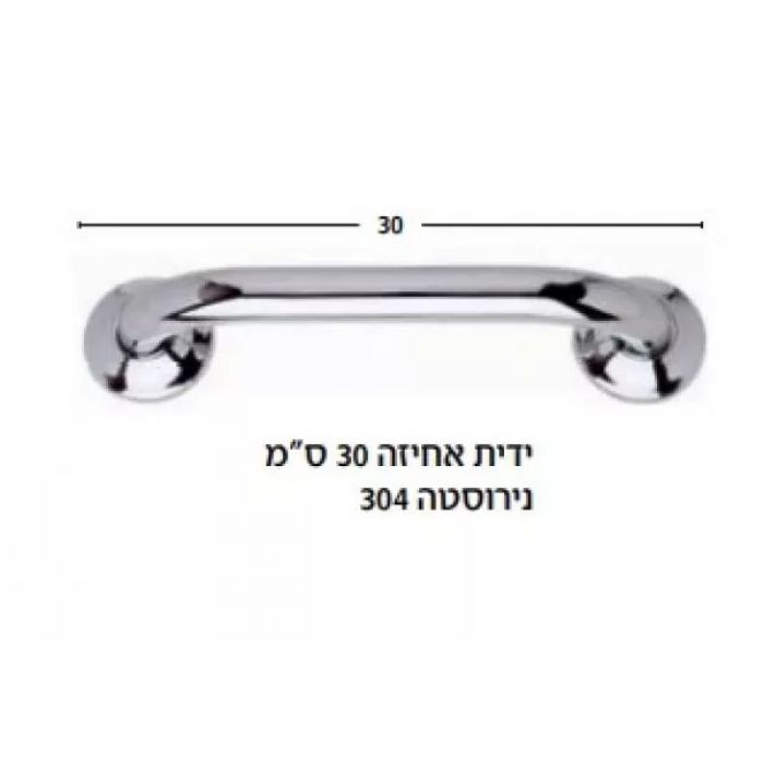 ידית אחיזה 30 ס"מ נירוסטה 304 Lugano