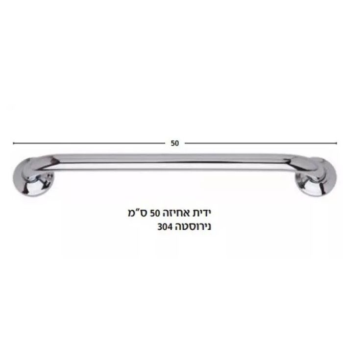 ידית אחיזה 50 ס"מ נירוסטה 304 Lugano