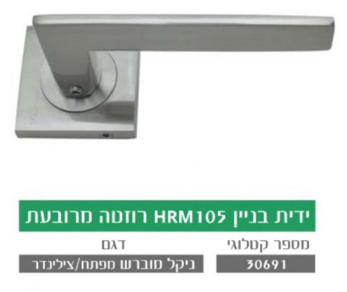 HRM105 hrm105
