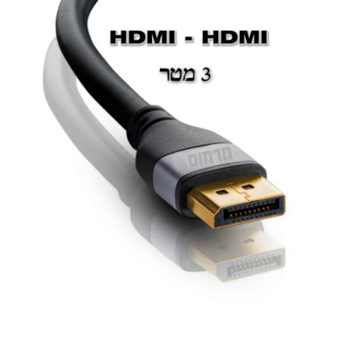 כבל HDMI 4K איכותי באורך 3 מטר