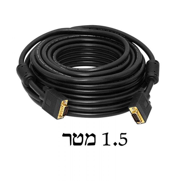 כבל VGA איכותי באורך 1.5 מטר