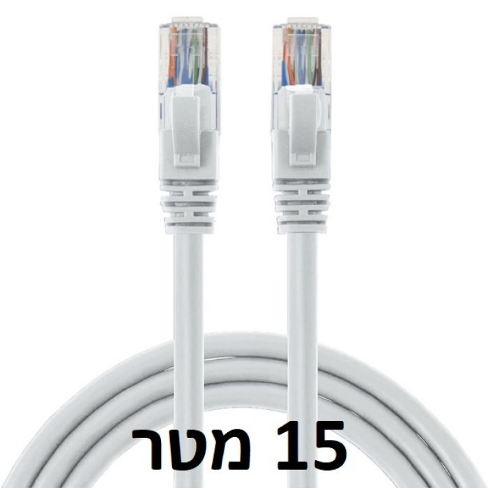 כבל רשת / CAT5E איכותי באורך 15 מטר