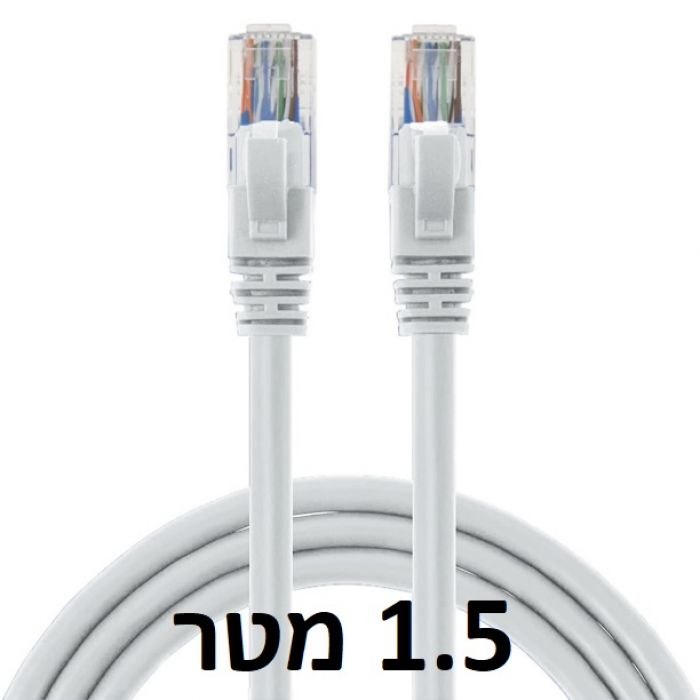 כבל רשת / CAT5E איכותי באורך 1.5 מטר