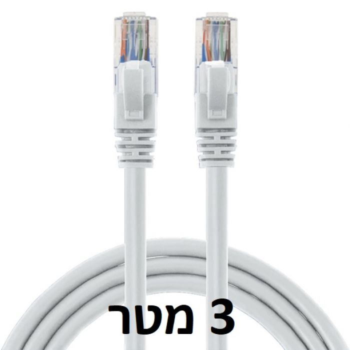 כבל רשת / CAT5E איכותי באורך 3 מטר