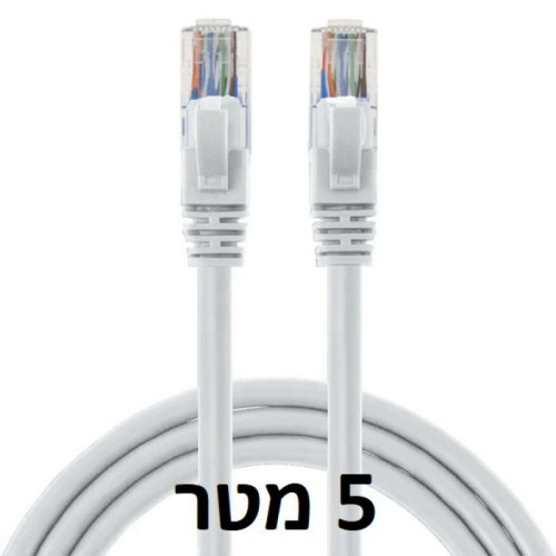 כבל רשת / CAT5E איכותי באורך 5 מטר