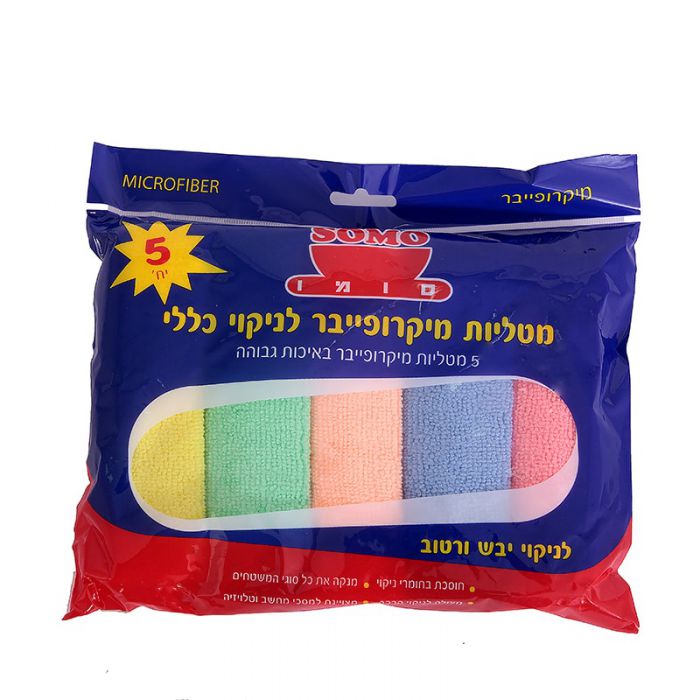 מטלית מקרופייבר לניקוי כללי 5 יח