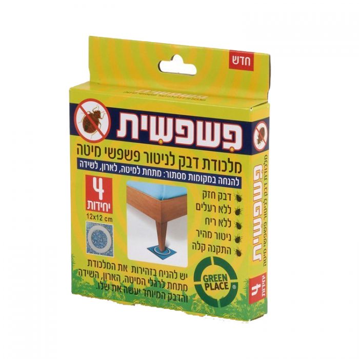 פשפשית - מלכודת דבק מקצועית מעוצבת לניטור פשפש המיטה