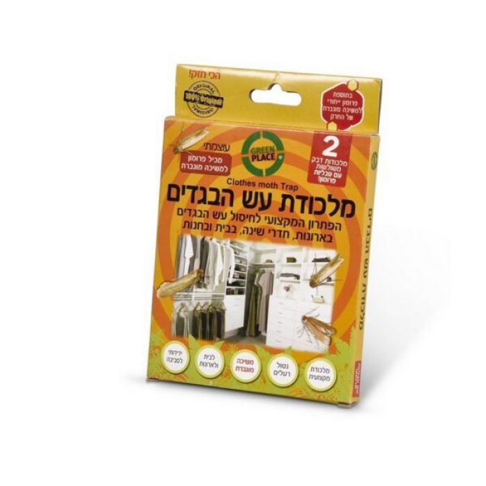 מלכודת עש הבגדים | לחיסול עש הבגדים
