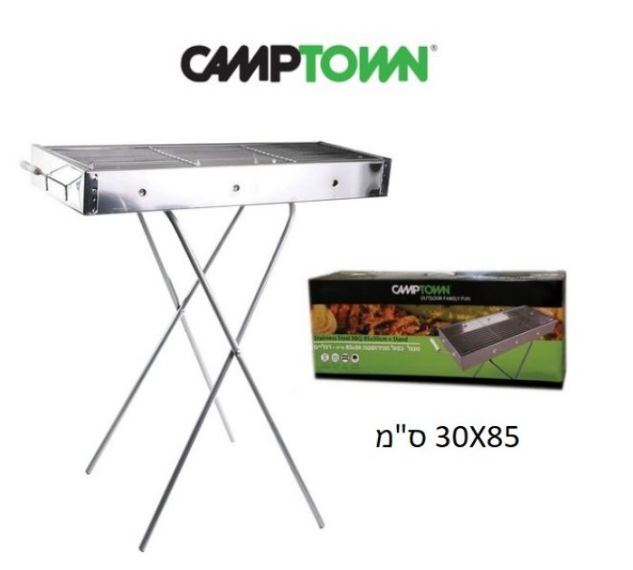 מנגל גדול כפול נירוסטה 85X30 ס"מ + רגליים CampTown