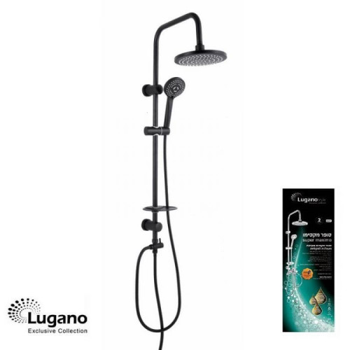 מערכת משולבת דגם סופר מקסימו שחור Lugano Super Maximo