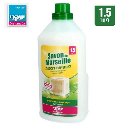 סבון דה מארסיי - נוזל לשטיפת רצפות 1.5 ליטר | יעקבי