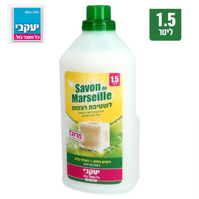 סבון דה מארסיי - נוזל לשטיפת רצפות 1.5 ליטר | יעקבי