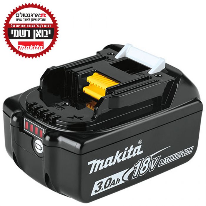 סוללת ליתיום-יון Makita LXT BL1830B 18V 3.0Ah מקיטה יבואן רשמי