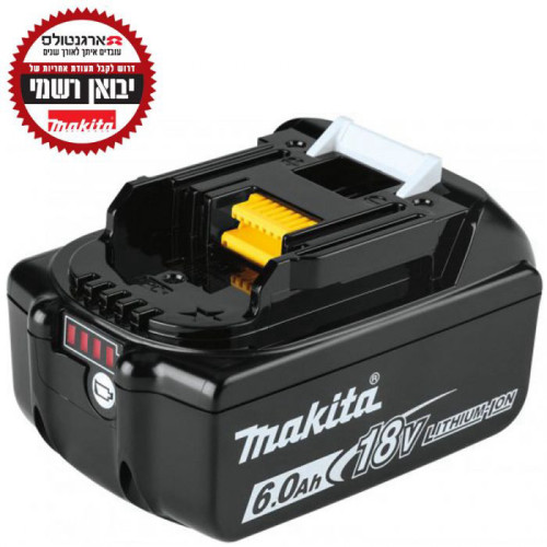 סוללת ליתיום-יון Makita LXT BL1860B 18V 6.0Ah מקיטה יבואן רשמי