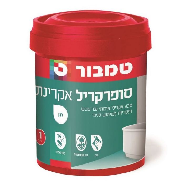 סופרקריל אקרינול - לאמבטיה ולמטבח 1 ליטר | טמבור