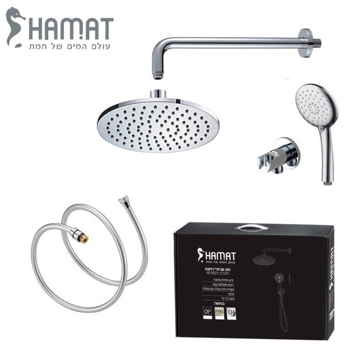 סט אביזרי רחצה 5 חלקים כרום 801823CH חמת Hamat