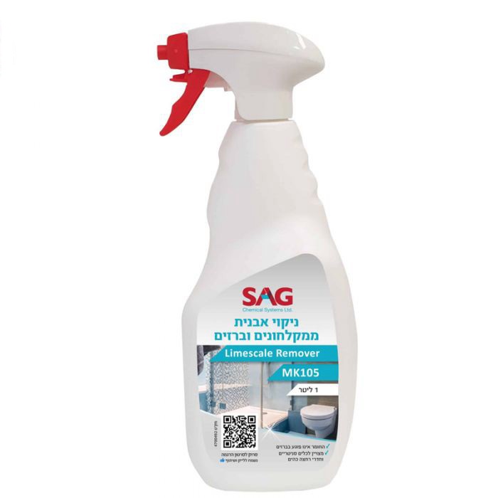 ספריי מסיר אבנית ממקלחונים וברזים 1 ליטר SAG MK105 סאג