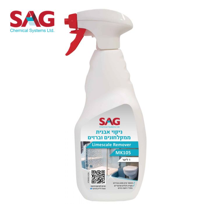 ספריי מסיר אבנית ממקלחונים וברזים 1 ליטר SAG MK105 סאג
