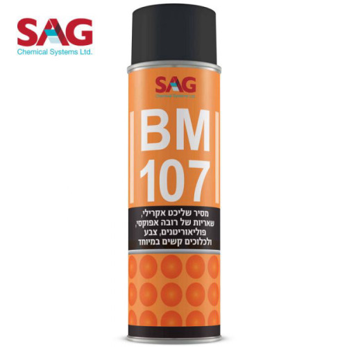 ספריי מקצועי להסרת כתמים קשים 500 מ''ל SAG BM107 סאג