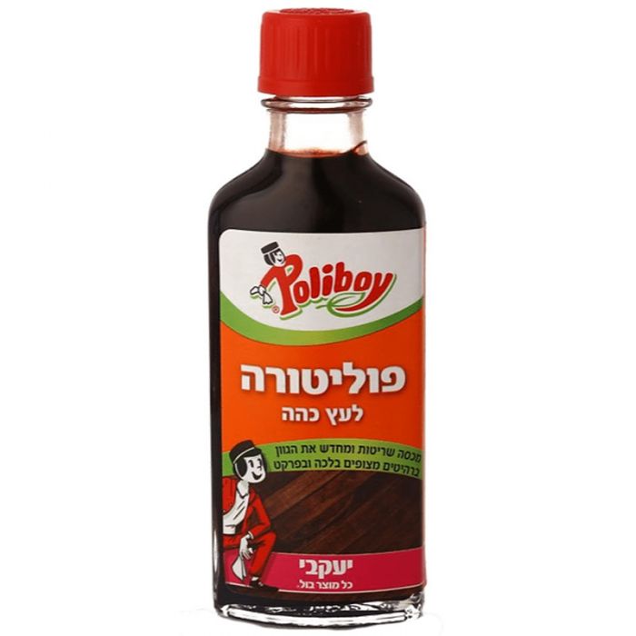 פוליבוי - פוליטורה לרהיטי עץ בגוון כהה 100 מ״ל | יעקבי