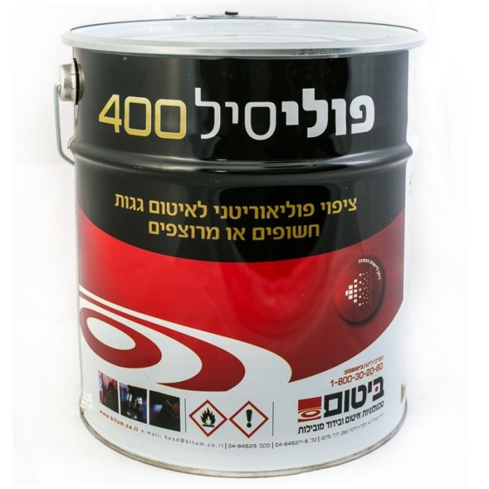 פוליסיל 400 איטום גגות ומרפסת פח 25 ק"ג - ביטום