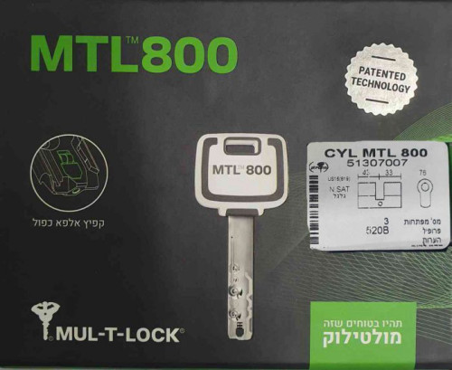 צילינדר מולטילוק MTL800