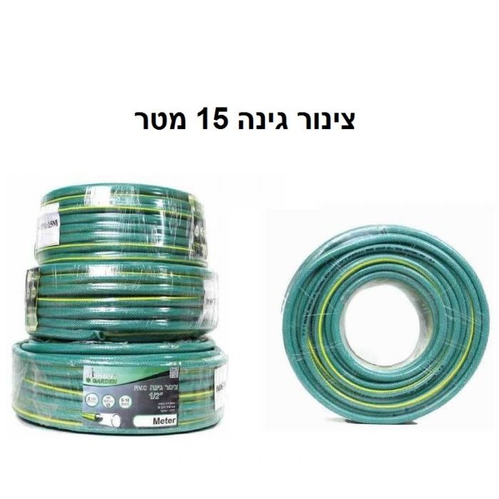 צינור גינה 1/2″ 15 מטר P.V.C מבית HUNTER