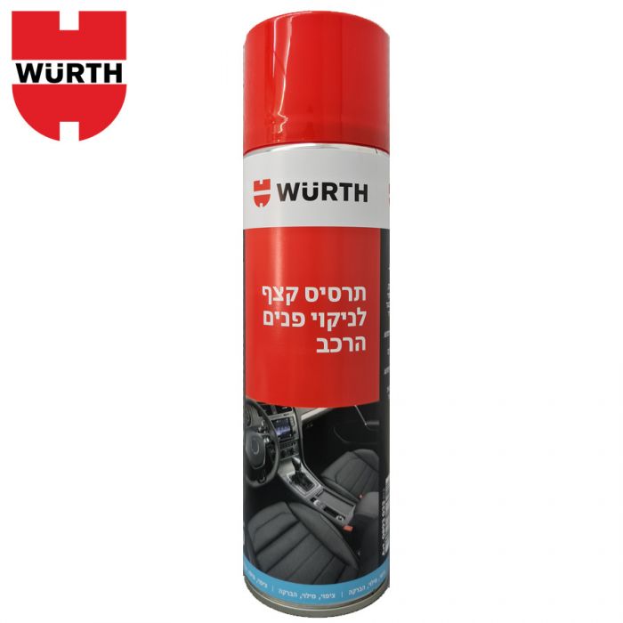 קצף לניקוי פנים הרכב מקצועי 500 מ"ל WURTH וירט גרמניה