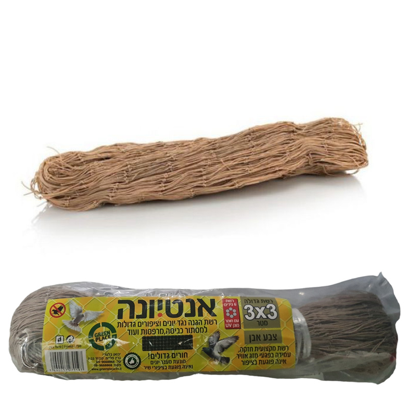 רשת להרחקת יונים | צבע אבן 3X3 | אנטיונה