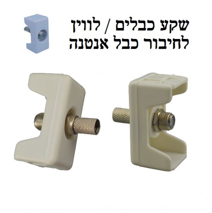 שקע כבלים / לווין RG6 | אביזרי גוויס Gewiss