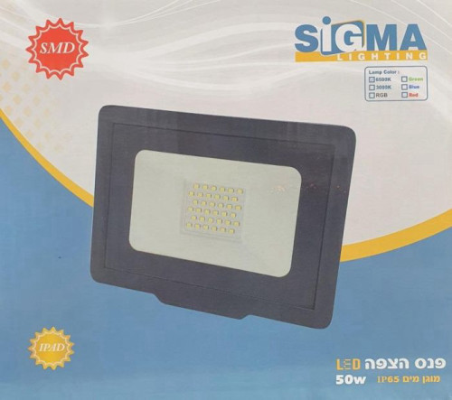 תאורת הצפה פרוז'קטור לד 50W מוגן מים אור לבן Sigma